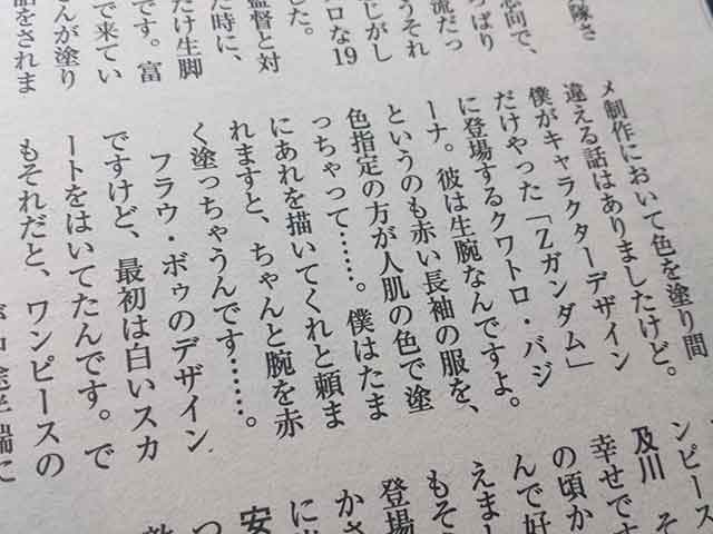 steyr2013's tweet photo. 安彦さんのインタビュー https://t.co/SG3AZNgFng