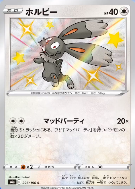 ポケカ速報 ポケモンカード探し ホルビー 色違い シャイニースターv収録 T Co Goxgjrdvmr Cmで公開されてましたが 高画質は初公開 シャイニースターv 収録カードリスト情報まとめ T Co Lfylytrqev ポケカ ポケモンカード ポケカ速報 ポケモンカード探し ホルビー 色違い シャイニースターv収録 T Co Goxgjrdvmr Cmで公開されてましたが 高画質は初公開 シャイニースターv 収録カードリスト情報まとめ T Co Lfylytrqev ポケカ ポケモンカード