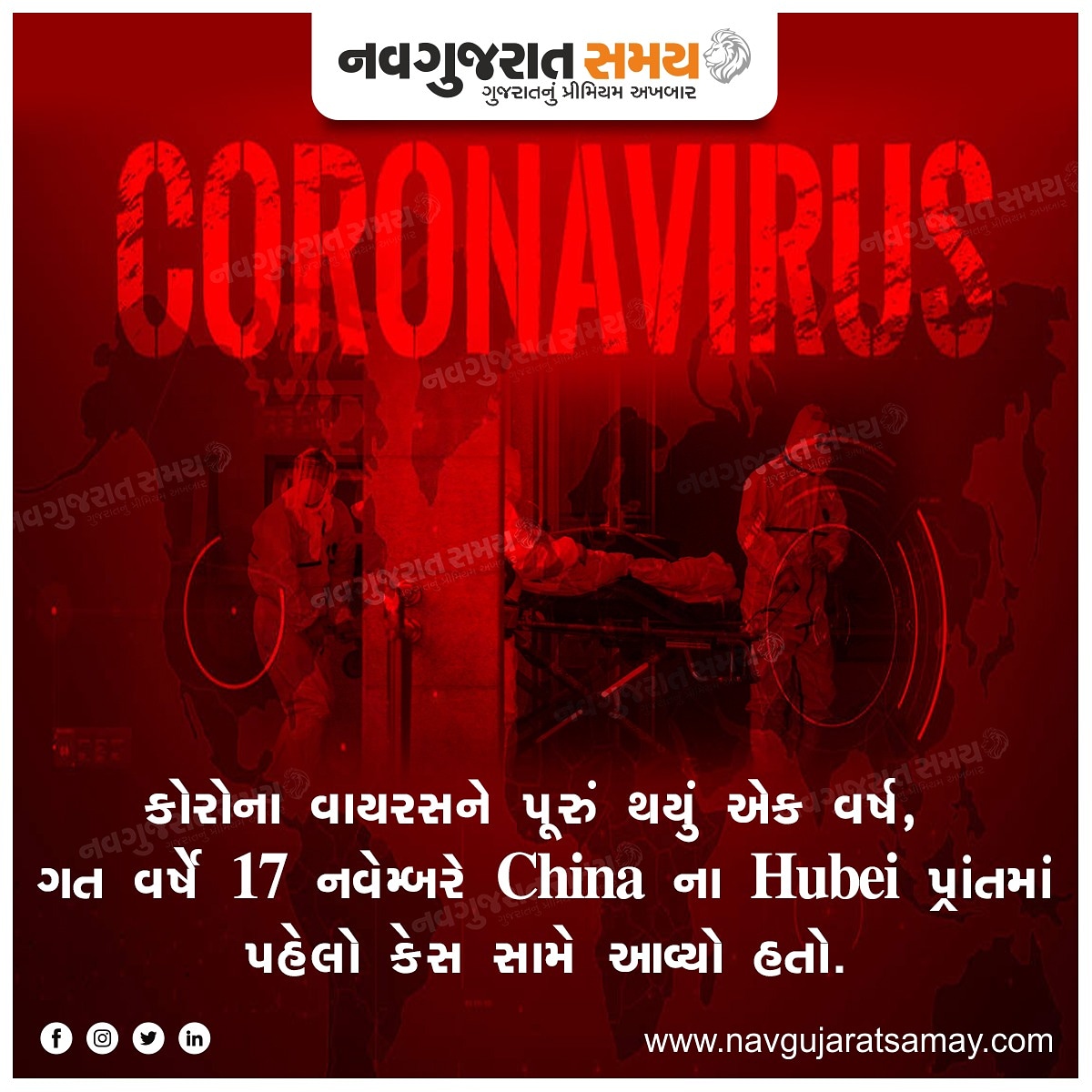 navgujaratsamay's tweet image. It's been a year since World's first known Coronavirus Case in Hubei, China

#firstcase #hubei #china #NewNormal #coronavirus