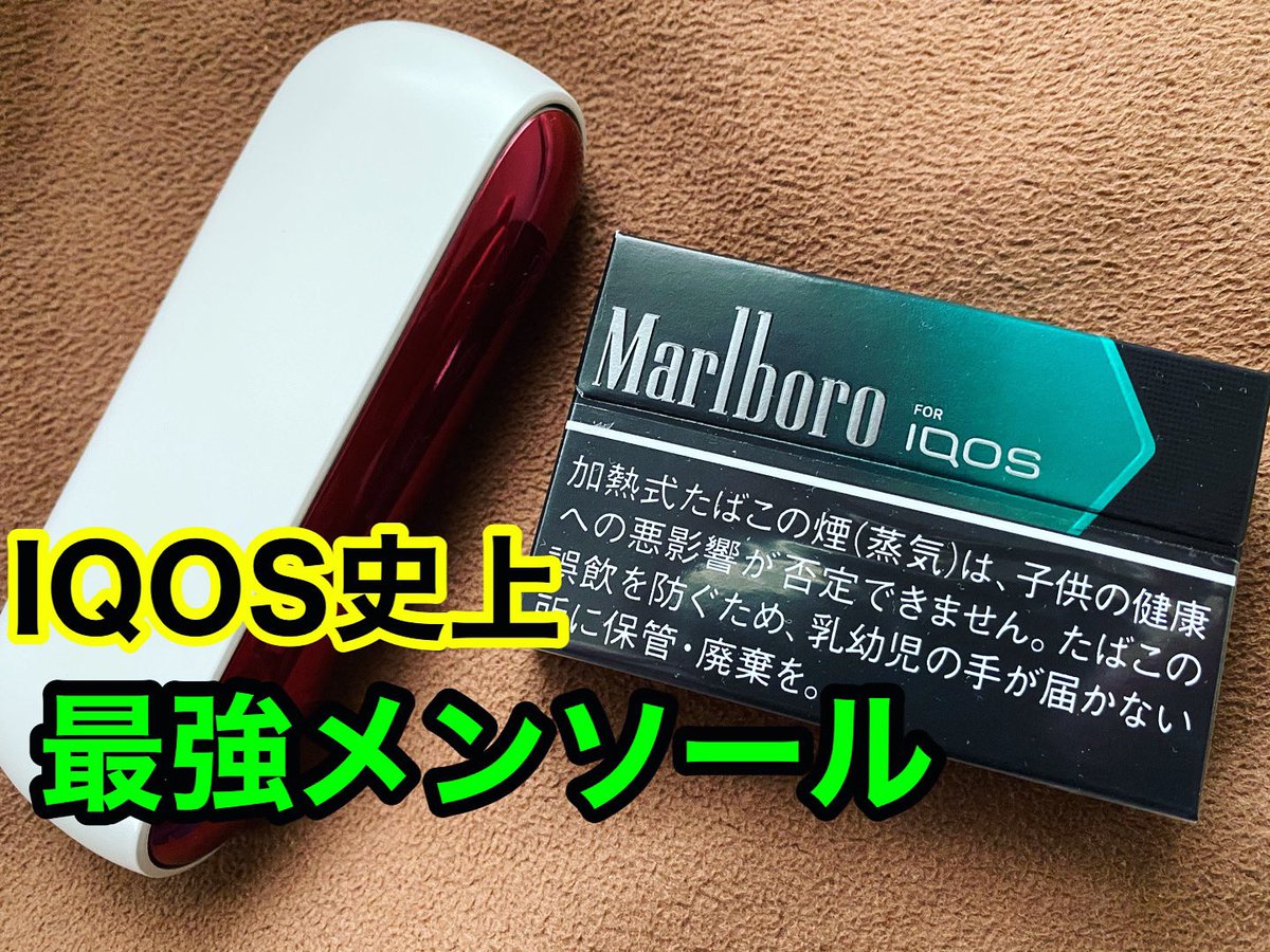 ブラックメンソール Hashtag Posts And Instagram Pictures And Videos Offerdos Com