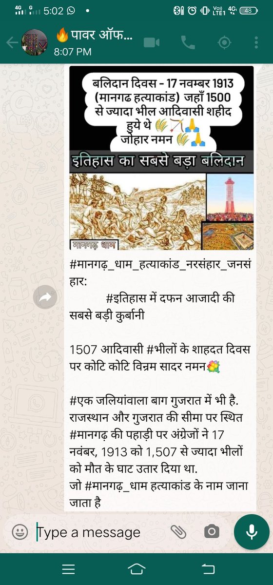 विनोद रावत बारेला (आदिवासी) (@ravtebarela) on Twitter photo 