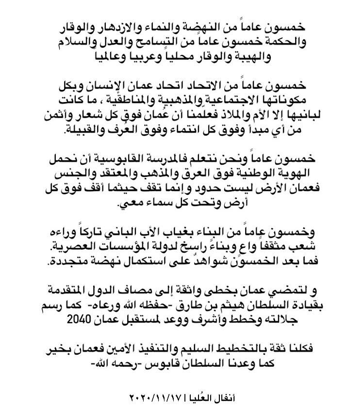 iculrd's tweet photo. اليوم نحن قابوس بن سعيد -رحمه الله- 🤎 https://t.co/6PI0ZjgkeO