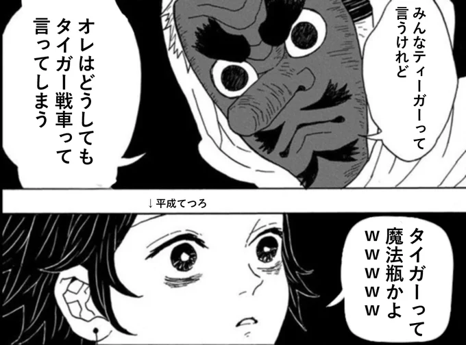 (まだ根に持ってる) 
