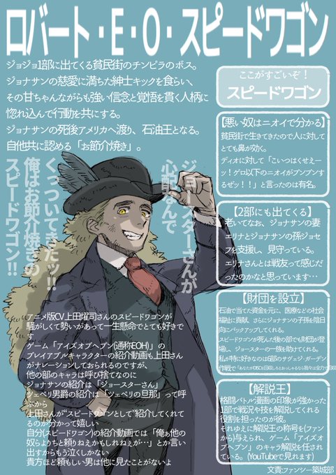 スピードワゴンのtwitterイラスト検索結果 スピードワゴンのtwitterイラスト検索結果