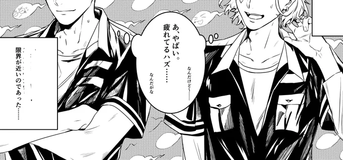 線整える作業とか。前このへん進捗であげた気がする 