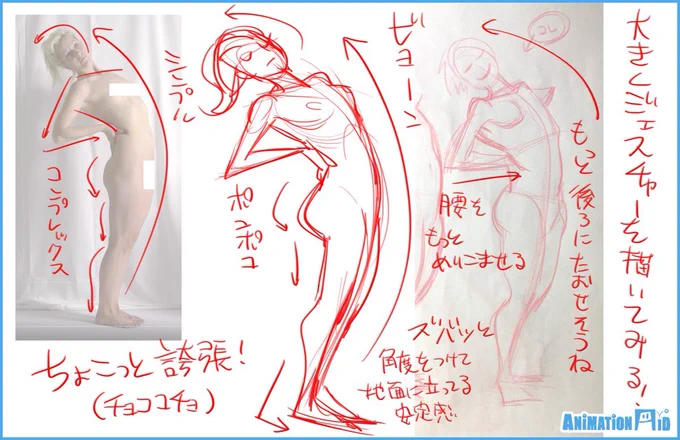 1:ジェスチャードローイングについて

・「アイディア」を描くとはどういうことなのか
・どんなことが出来るようになるのか
・上手く描こうとしないことが、上手くなるにつながるわけ
・1分～3分だから気軽にやってしまおう!
・質より量をやることで見えてくること

というお話をしていただきます。 
