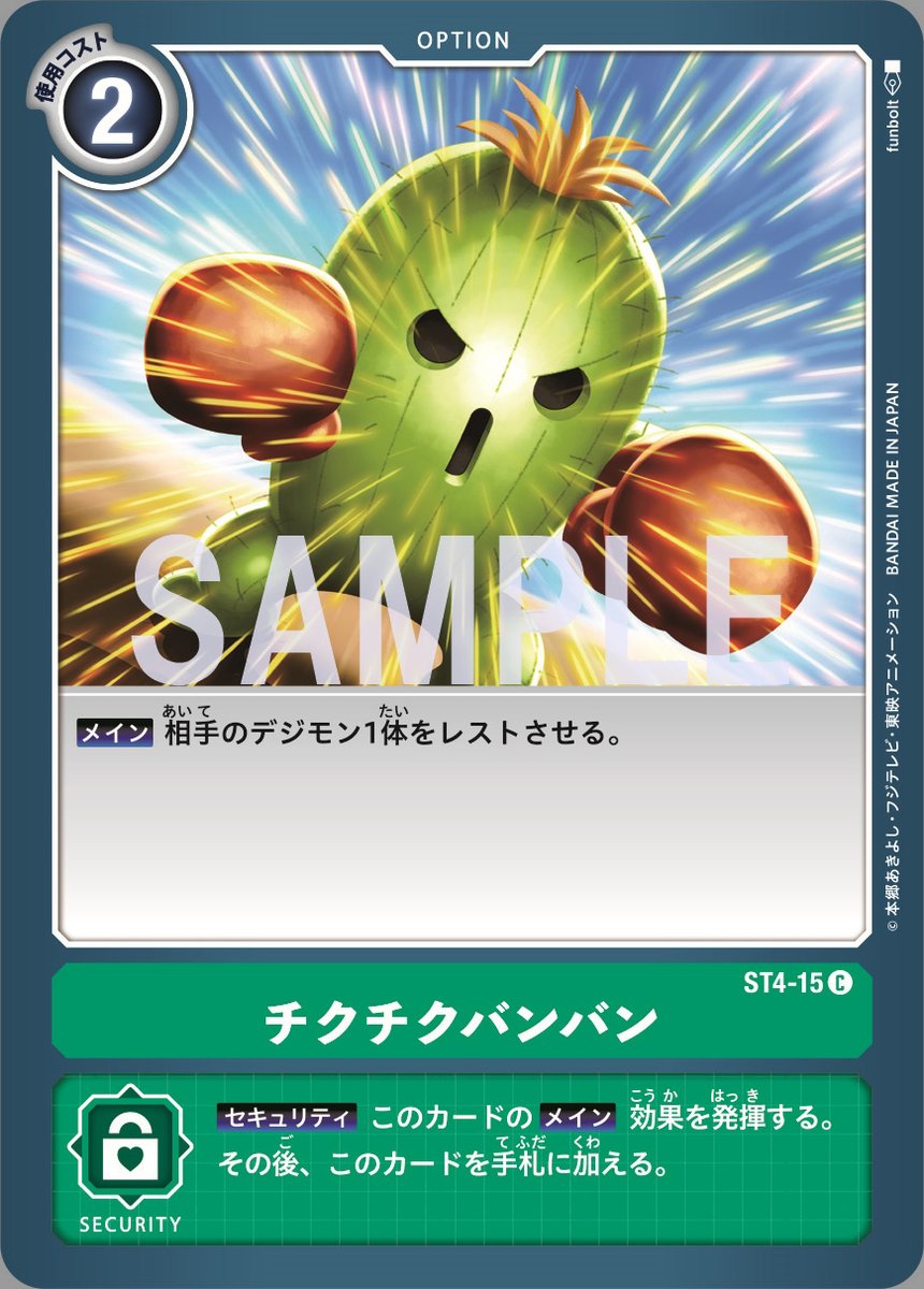 With The Will Digimon Forums News Podcast Pa Twitter This Time We Get Previews Of The Option Cards Chiku Chiku Bang Bang Laser Eye Death Claw From The 4th 5th
