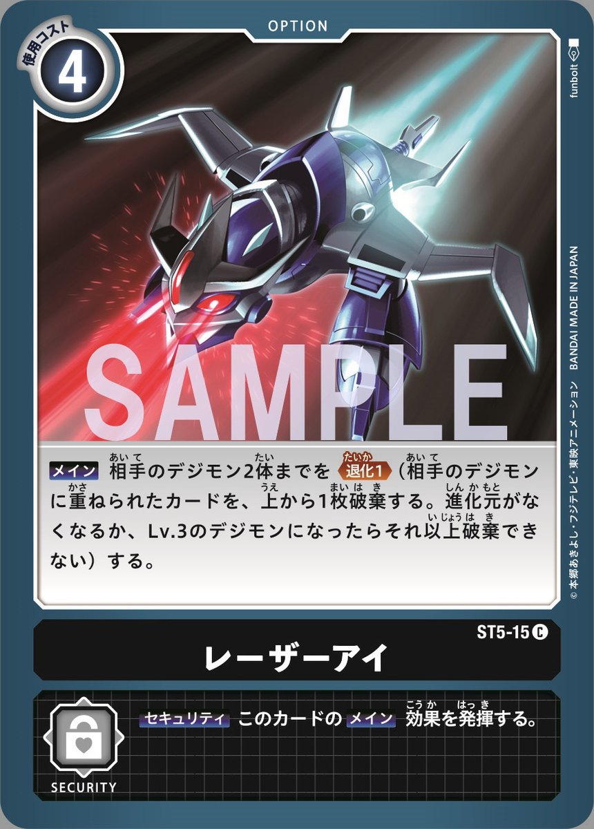 With The Will Digimon Forums News Podcast Pa Twitter This Time We Get Previews Of The Option Cards Chiku Chiku Bang Bang Laser Eye Death Claw From The 4th 5th