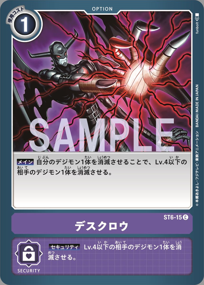 With The Will Digimon Forums News Podcast Pa Twitter This Time We Get Previews Of The Option Cards Chiku Chiku Bang Bang Laser Eye Death Claw From The 4th 5th