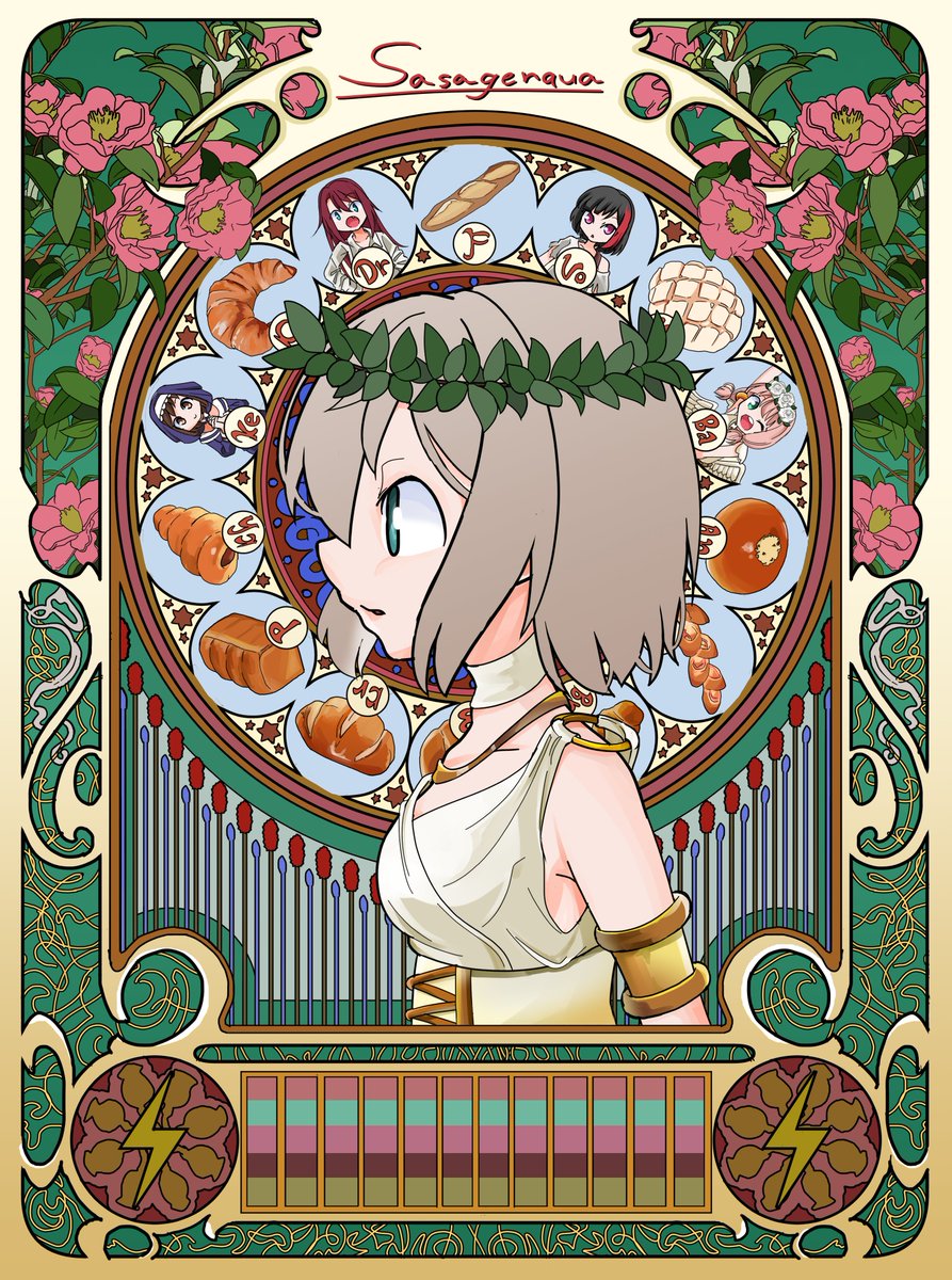 11/23に開催されるBDP11thにて頒布する新刊、『Sasagenqua(捧げんか)』のサンプルです!
蘭ちゃんと巴さんが、願いを叶えてもらうためにモカ神様にパンを捧げようと奮闘するクソギャグ神話です。
B5/32p/¥500
メロンブックス様にて委託通販しています→【 https://t.co/H3q6u1sS0A 】
(1/2) 