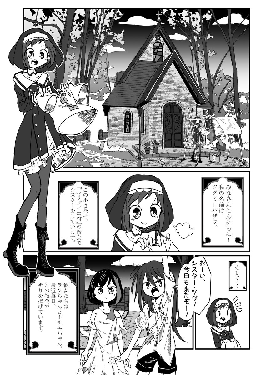 11/23に開催されるBDP11thにて頒布する新刊、『Sasagenqua(捧げんか)』のサンプルです!
蘭ちゃんと巴さんが、願いを叶えてもらうためにモカ神様にパンを捧げようと奮闘するクソギャグ神話です。
B5/32p/¥500
メロンブックス様にて委託通販しています→【 https://t.co/H3q6u1sS0A 】
(1/2) 