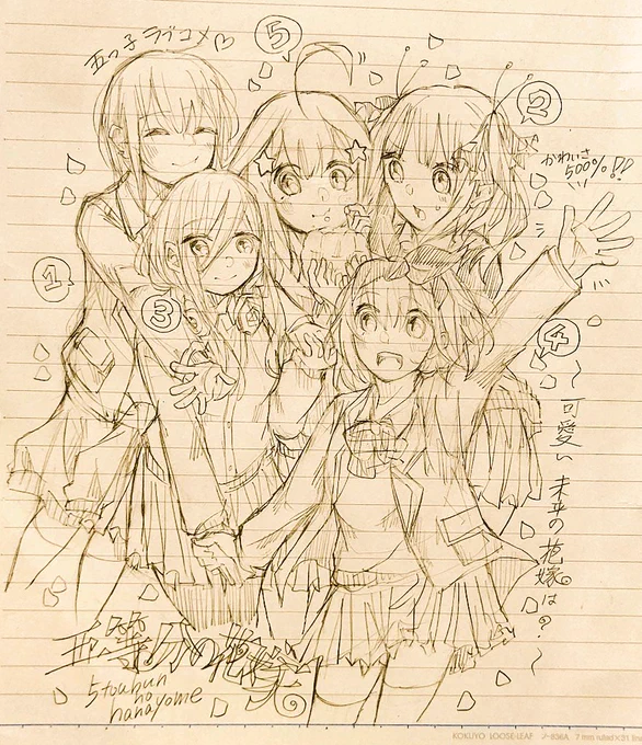五等分の花嫁!✨
(なんか表紙みたいになった…(*^^*))
#五等分の花嫁
#絵描きさんと繫がりたい 