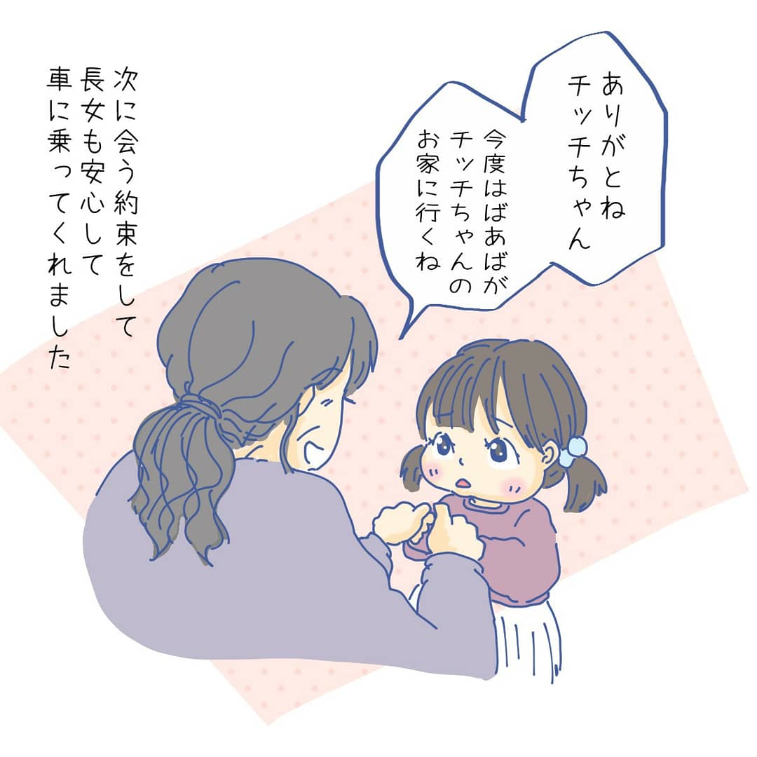 長女とばあばの約束
(1/2) 