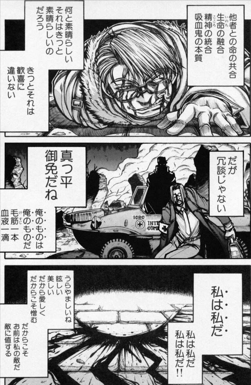 تويتر まくらん 真人間 على تويتر Hellsingの少佐 一番有名な演説シーンも良いんだが後半になると あの演説以上のセリフをガンガン放ってくれるんだよね T Co Tvlmqsvew5