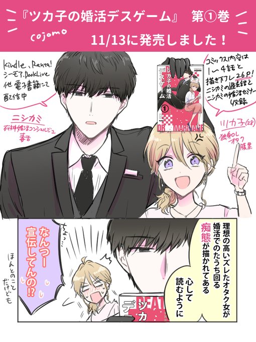 婚活漫画のtwitterイラスト検索結果 婚活漫画のtwitterイラスト検索結果