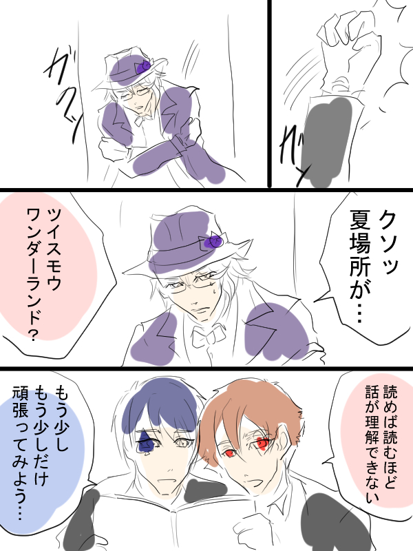 twst漫画描きました。もしも自分が描かれた同人誌を見つけたら、こんな気分じゃないでしょうか。 