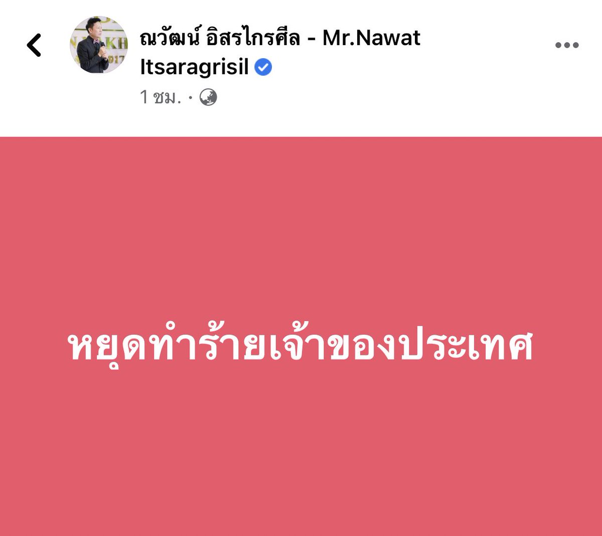 tawharde's tweet photo. อ่านคุณณวัฒน์แล้วอยากร้องไห้ จริงๆเค้ารวยมากทำตัวอิกนอก็ได้ แต่นี่ไม่เลยคอลเอ้าเต็มที่ ขอบคุณมากๆนะคะ😭😭  #ม็อบ17พฤศจิกา https://t.co/wd63hdjDfk