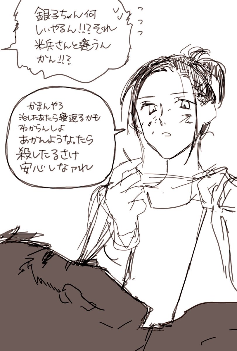 #CAFUNE
戦時の殺伐とした出会い
どこの方言かわかる人おるやろか 