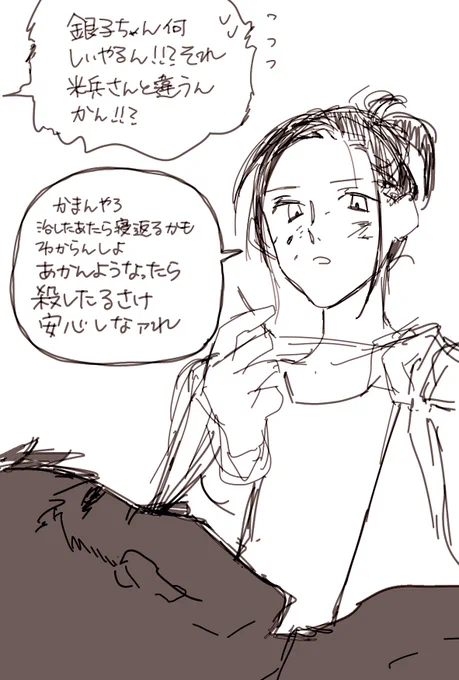 #CAFUNE
戦時の殺伐とした出会い
どこの方言かわかる人おるやろか 
