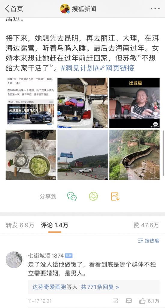 今天看见的唯一一条阳间新闻。
让我们一起出走，向着自由。