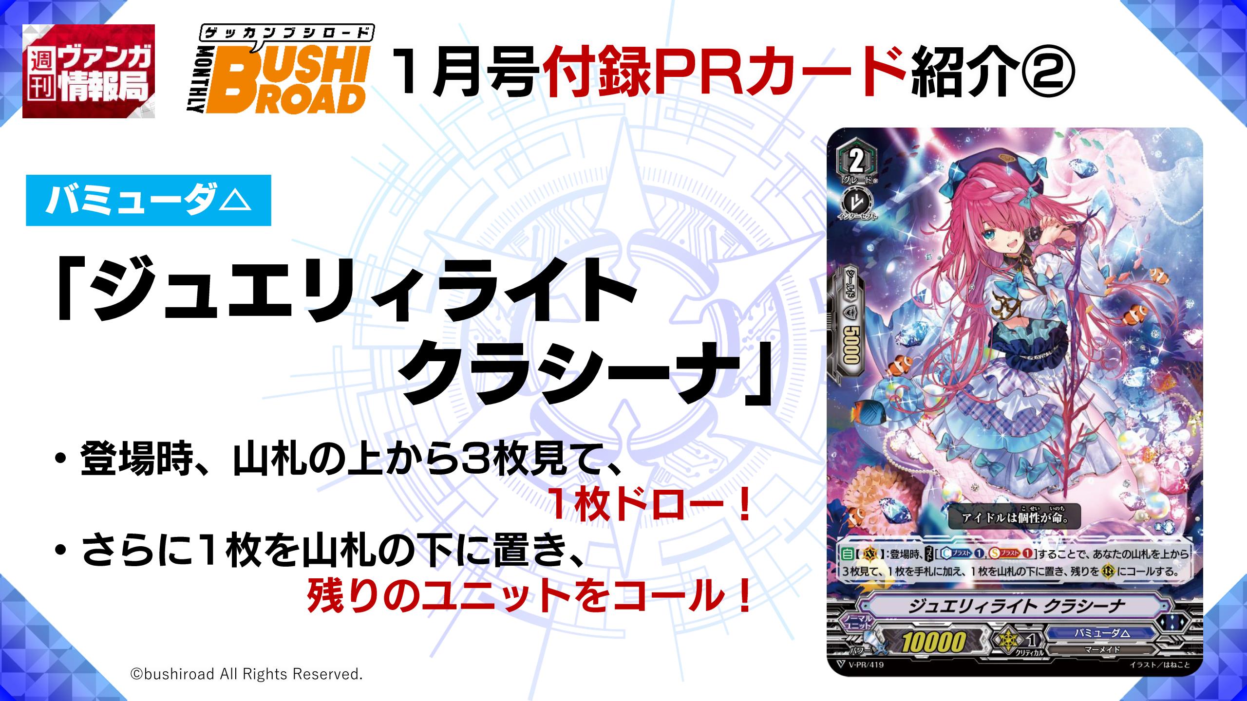 カードファイト!! ヴァンガード公式 على X: カードファイト!! ヴァンガード公式 على X: