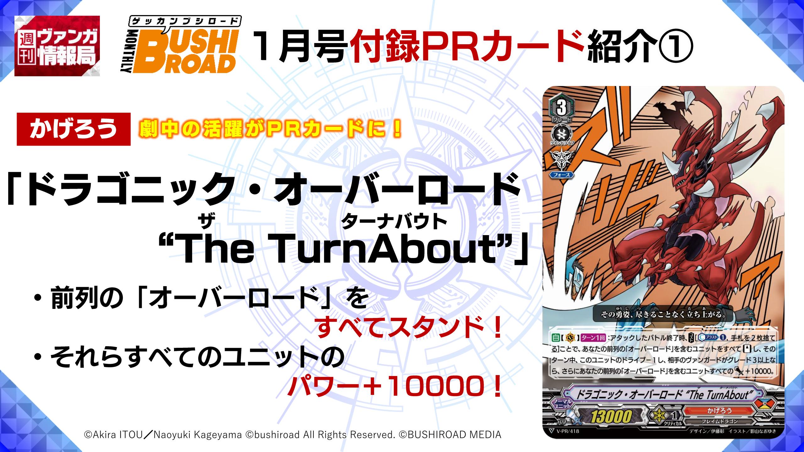 カードファイト!! ヴァンガード公式 على X: 