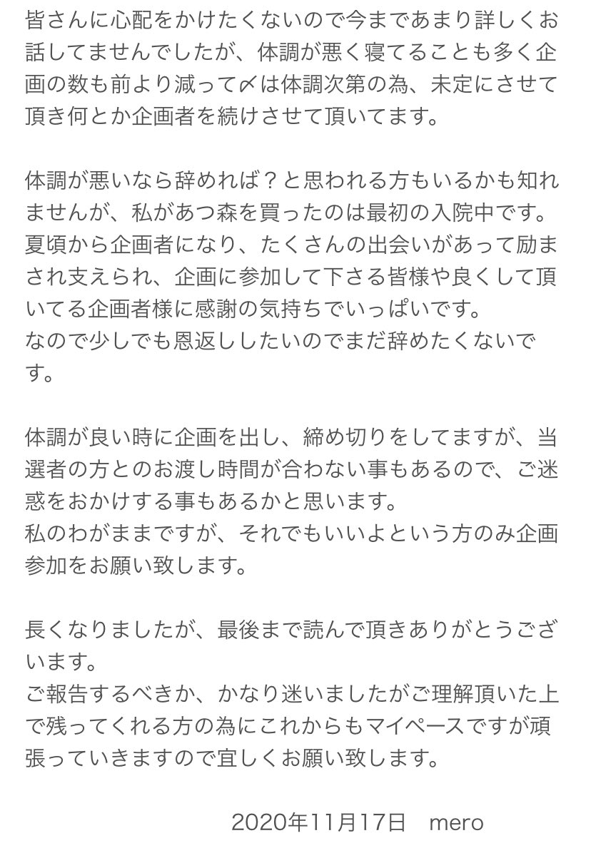 Honey__Doll's tweet photo. 悩みに悩んでのご報告です。
長いですが企画に参加して下さってる方々に目を通して頂きたいです🙇‍♀️ https://t.co/pkZZPwx5JX