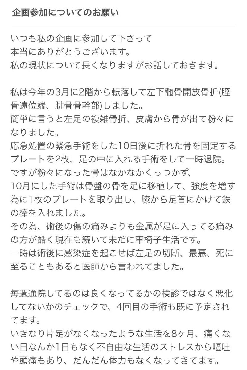 Honey__Doll's tweet photo. 悩みに悩んでのご報告です。
長いですが企画に参加して下さってる方々に目を通して頂きたいです🙇‍♀️ https://t.co/pkZZPwx5JX