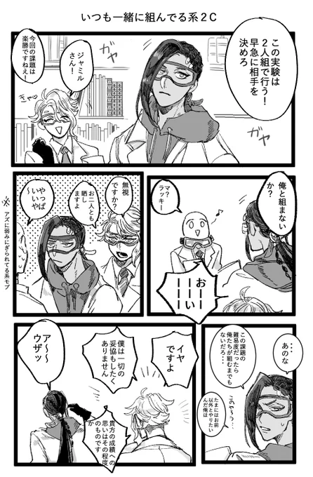なかよぴめの2C。
またオチがない 