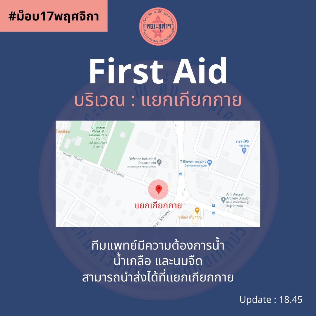คณะจุฬาฯ tweet media