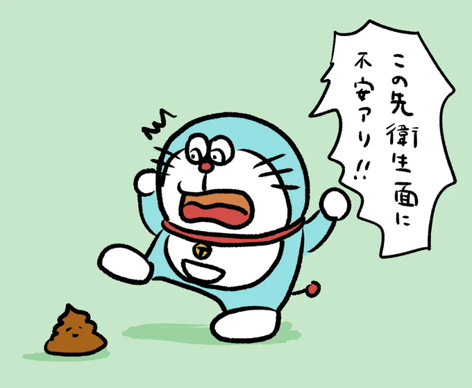 咄嗟にロボットっぽいセリフが出たドラえもんです。 