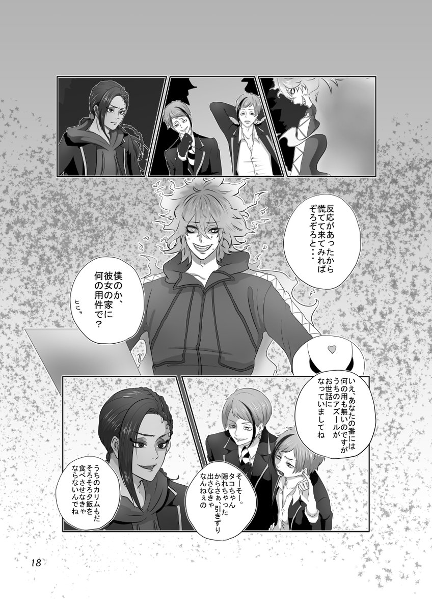 闇鍋女子会本描き切ったずら～ドゥルルル
52pの薄いんだか薄くないんだかの本になってしまった。
二冊目はジャミカリ♀
描きおろし入れて32p予定・・・予定・・・ 