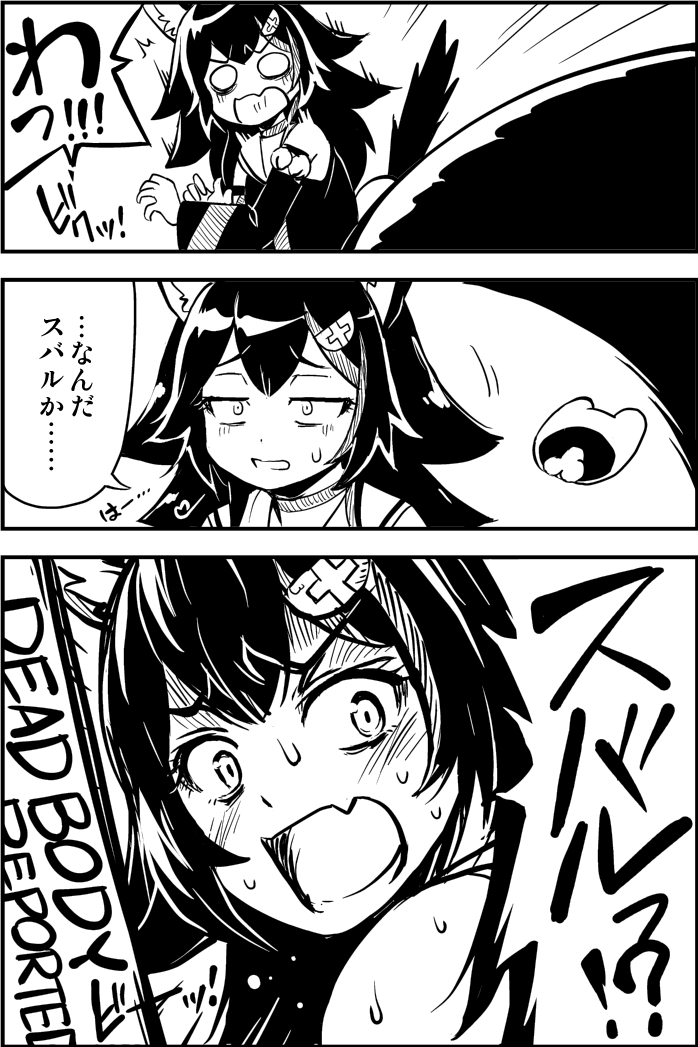 宇宙ホロ人狼 みおーん絵 Noise それは霊のしわざです 巻発売中 の漫画 宇宙ホロ人狼 みおーん絵 Noise それは霊のしわざです 巻発売中 の漫画
