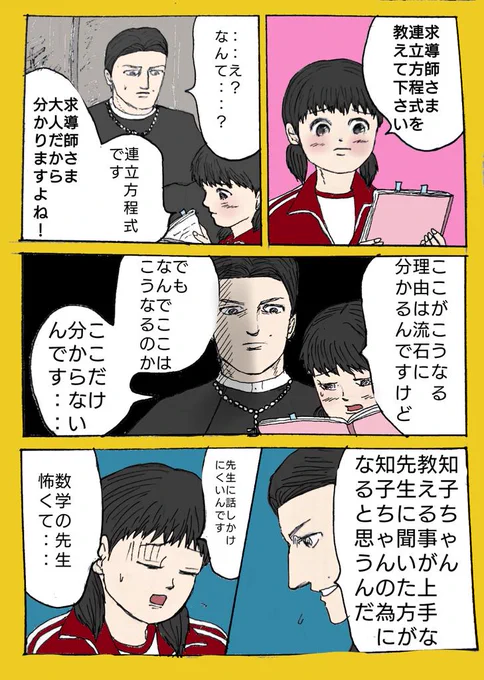 知牧の勉強 