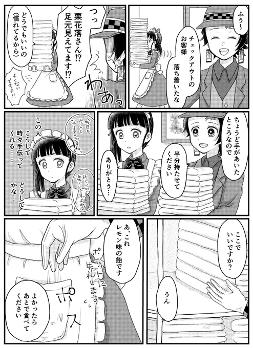 【炭カナ】ホテルコラボ可愛い!〜初期カナヲちゃんに想いを寄せて〜#炭カナを愛でる会#炭カナを幸せにし隊 