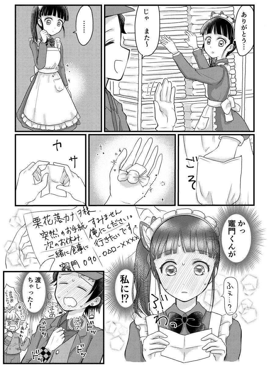 【炭カナ】
ホテルコラボ可愛い!
〜初期カナヲちゃんに想いを寄せて〜
#炭カナを愛でる会
#炭カナを幸せにし隊