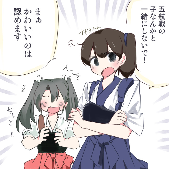 #加賀進水日 