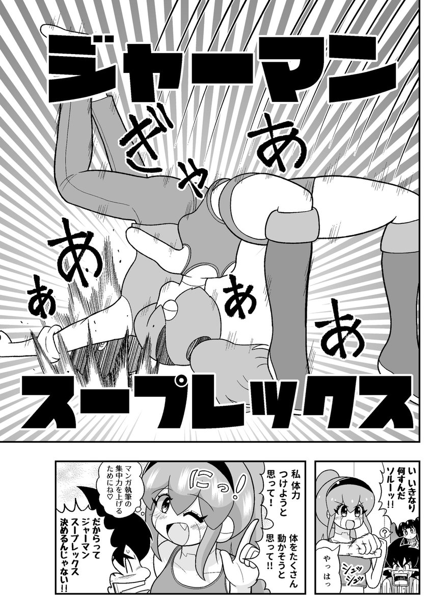 ロボっ子が体を鍛えるお話 #メルソル 