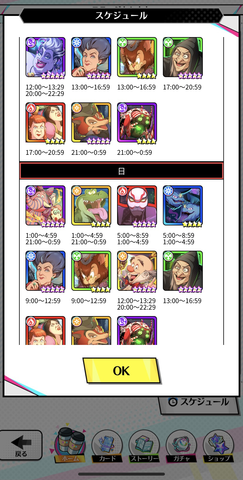 ファンシリエ スタスマのヴィランズがまあまあ癖のあるちょいすで ファシリエいても違和感ない感じで安心した ファウルフェローとギデオン キャンディ大王とサイバグをセットにしないのえらすぎる これはファシリエとローレンスか影くんか友も別 ファンシリエ スタスマのヴィランズがまあまあ癖のあるちょいすで ファシリエいても違和感ない感じで安心した ファウルフェローとギデオン キャンディ大王とサイバグをセットにしないのえらすぎる これはファシリエとローレンスか影くんか友も別