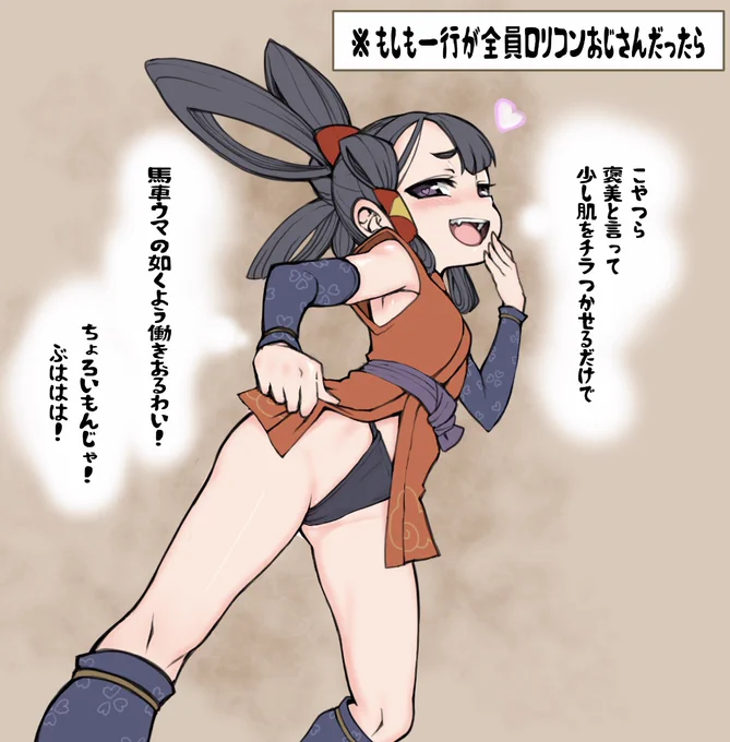 メスガキの神さまが作付けだか種付けだかで
わからせされるらしいゲーム購入しました
おじさん達に囲まれてぐーたらさがよくない方向に成長するサクナ様を見てみたいの巻 