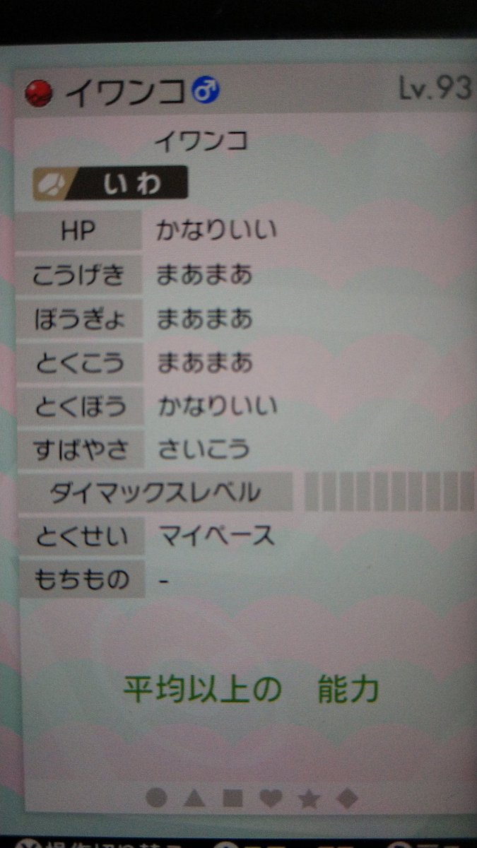 ポケジョブ レベル 上げ ポケ森 レベル上げの効率的なやり方