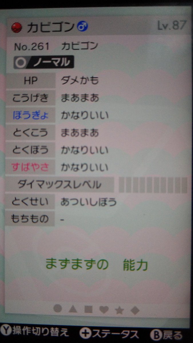 ポケジョブ 努力 値 ソードシールド ポケジョブで効率良く努力値を稼ぐ方法 ポケモン剣盾