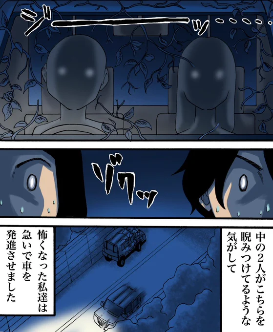 フォロワーさんからいただいたお話を漫画化したやつ③ 