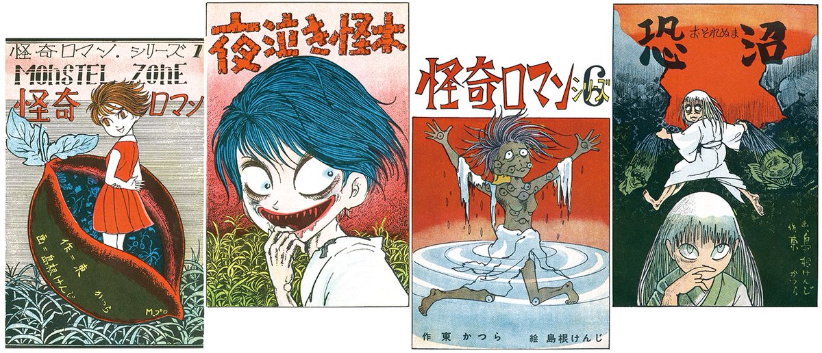 まんだらけ出版部よりお知らせ。毎回ご好評の貸本漫画復刻、奇談