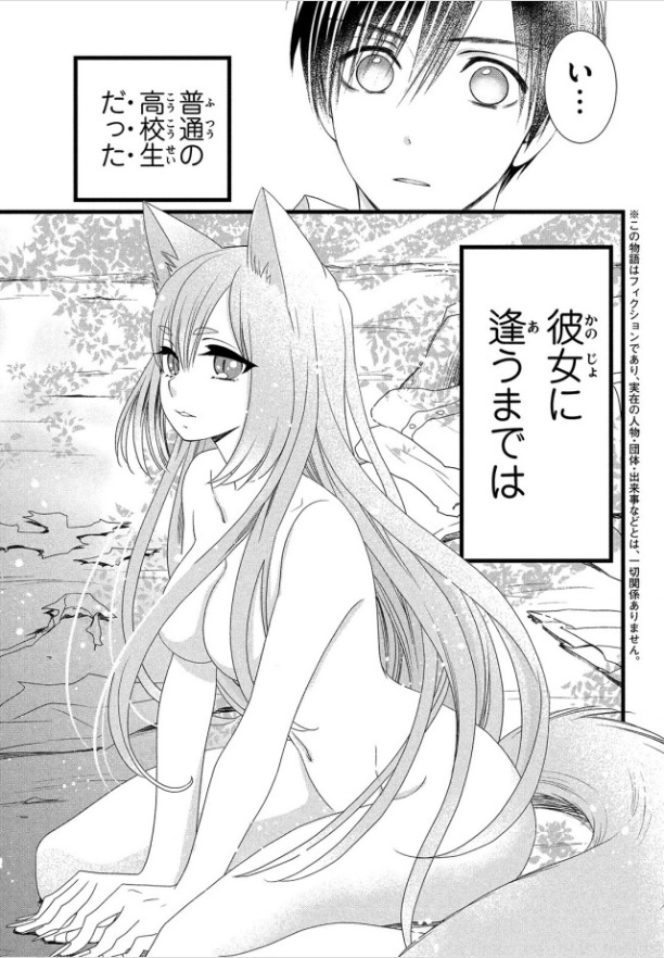 少年マガジンエッジ編集部 マガジンエッジ12月号 本日発売 小村あゆみ 先生の特別読み切り 茜ちゃんのふしだらなコンカツ 掲載中 優れた遺伝子を求めて人里に下りた茜 偶然出会った吾郎は彼女の下僕にされてしまい ちょっとえっちで可愛い