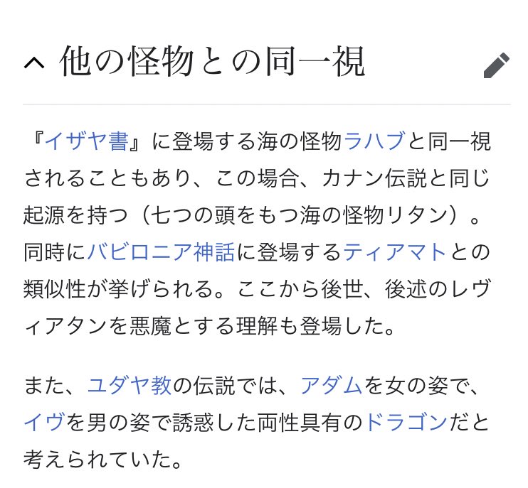 トナカイ 愚かな存在 ラムダリリスさん ずっとリヴァイアサンって言い続けていたペンギンをペンギンと認めるの 嫉妬 を克服したのかと思ったが ラムダは元々嫉妬深いからそれはないな リヴァイアサンってバビロニア神話ではティアマト神と似てるって
