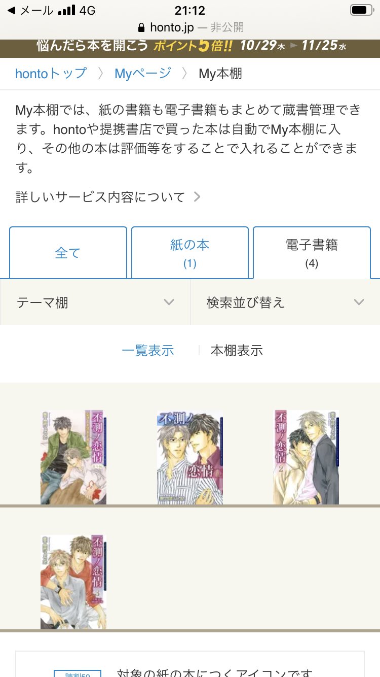 不測ノ恋情 Twitter Search Twitter