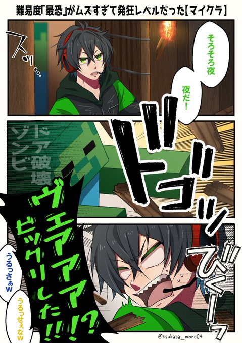 しろっぽ を含むマンガ一覧 7ページ ツイコミ 仮