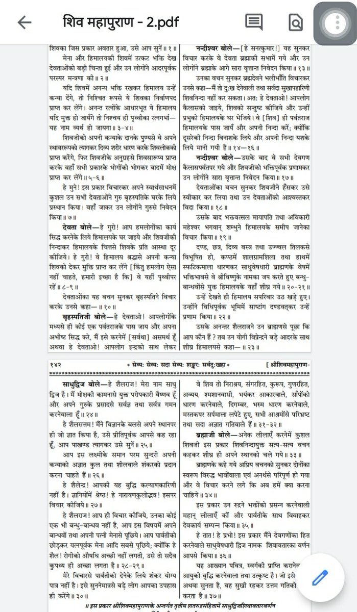 कर्मबन्धन, and to remove all the sins not only of this birth but also of past lives.As per Shiv puranIn Dwij avatar chapter, it is said that through kanyadaan one can attain Mokshā. As per our Shashtra a woman is called as GrihaLaxmi.