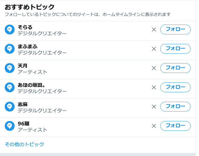 る twitter そら